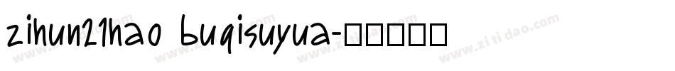 zihun21hao buqisuyua字体转换
